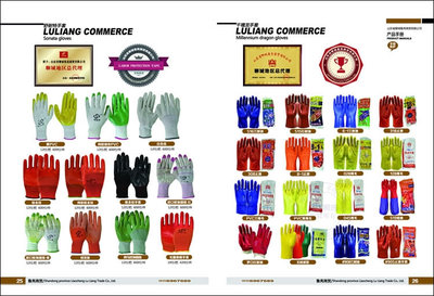 聊城魯亮商貿(mào)勞保產(chǎn)品手冊(cè)設(shè)計(jì)作品