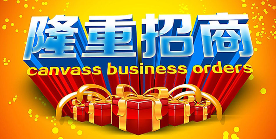 漳州市天合商貿(mào)授權(quán)產(chǎn)品:等-享受折扣優(yōu)惠