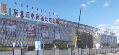 義采寶成功 牽手 東北亞國際商貿城 ,助推興安盟經濟展翅高飛