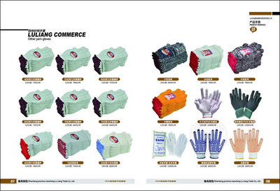 聊城魯亮商貿勞保產品手冊設計作品